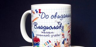 Печать на кружках в качестве подарка на выпускной