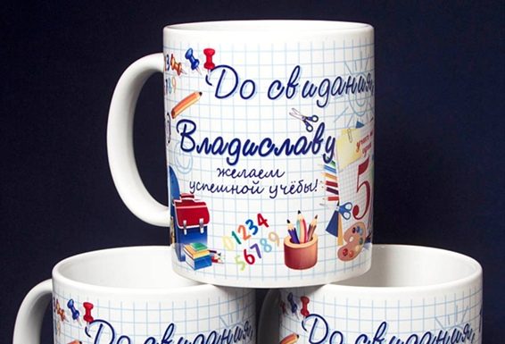 Печать на кружках в качестве подарка на выпускной