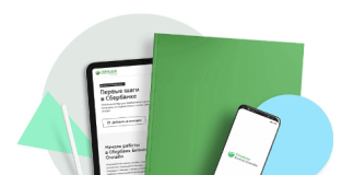 Где открыть расчетный счет дистанционно: советы