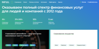 Многопрофильные специалисты из infullbroker.ru, которые оказывают брокерские услуги: подробности