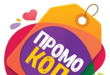 Секреты поиска промокодов: скрытые возможности скидочных сервисов